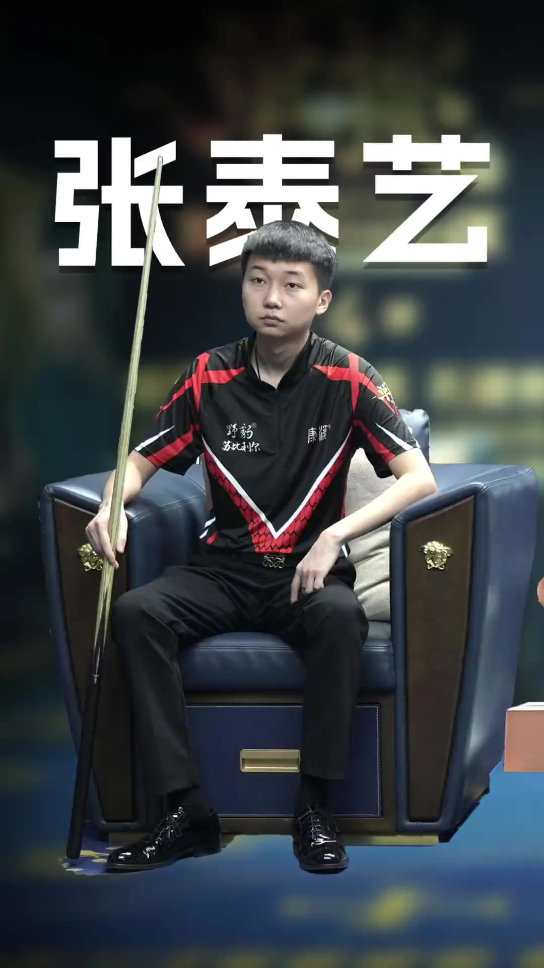 须调整策略