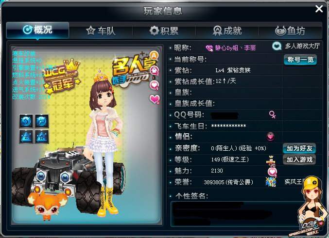 像福登一样 像福登一样